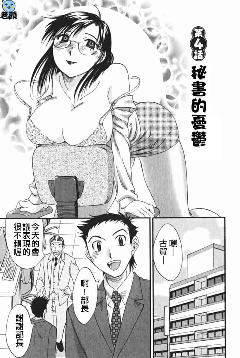 汉化版-[みき姫] 団地妻サチコ [中文化]_第6集