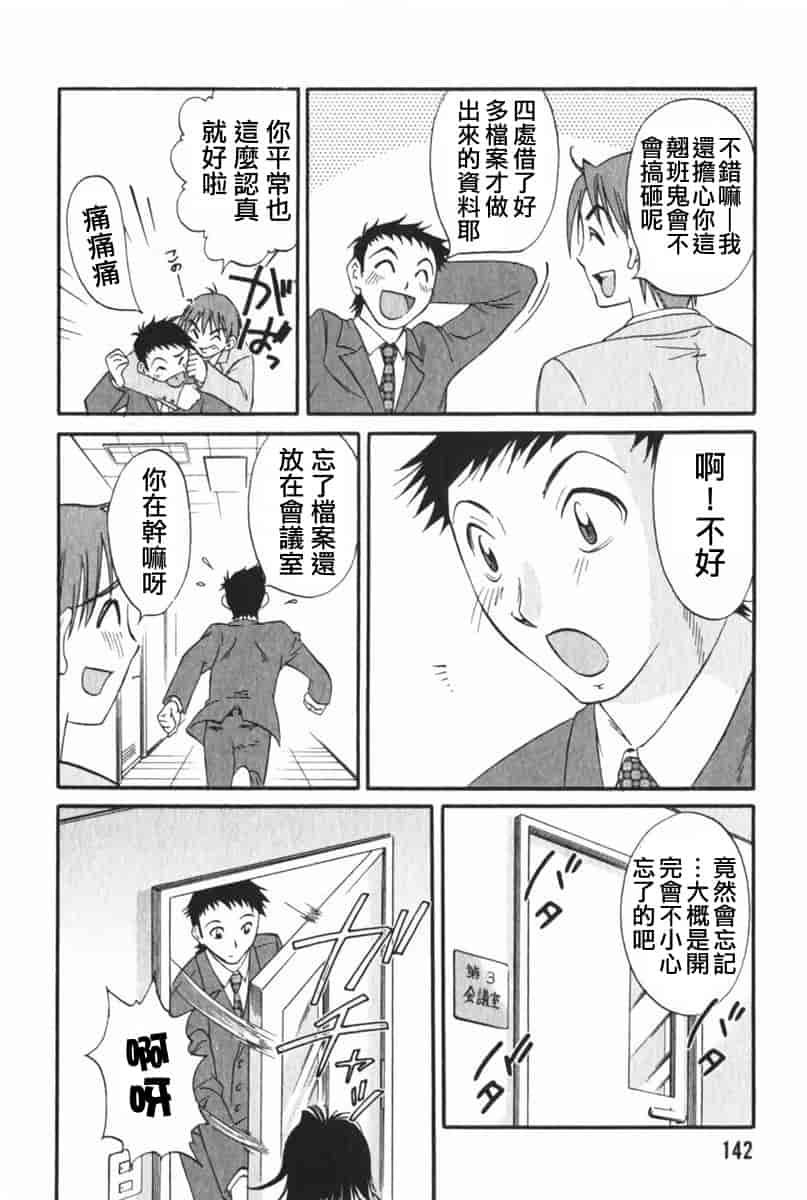 汉化版-[みき姫] 団地妻サチコ [中文化]_第6集