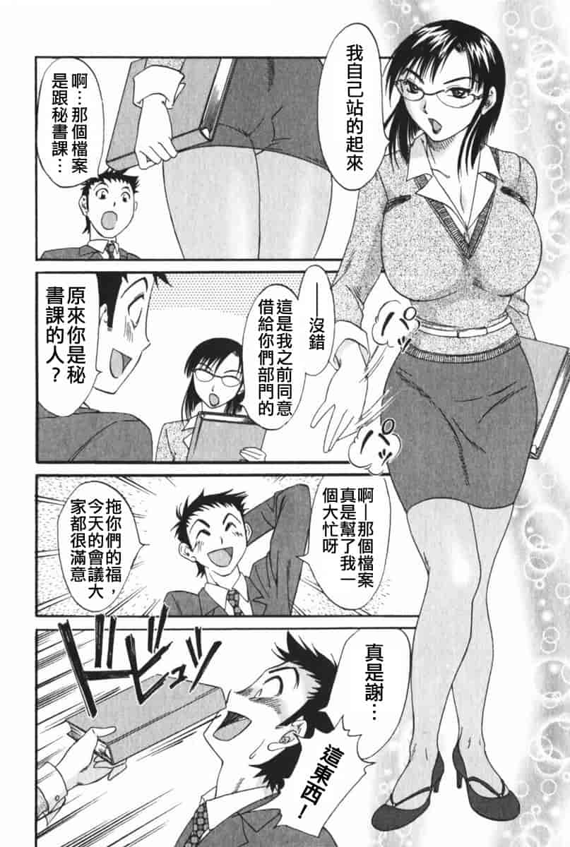汉化版-[みき姫] 団地妻サチコ [中文化]_第6集