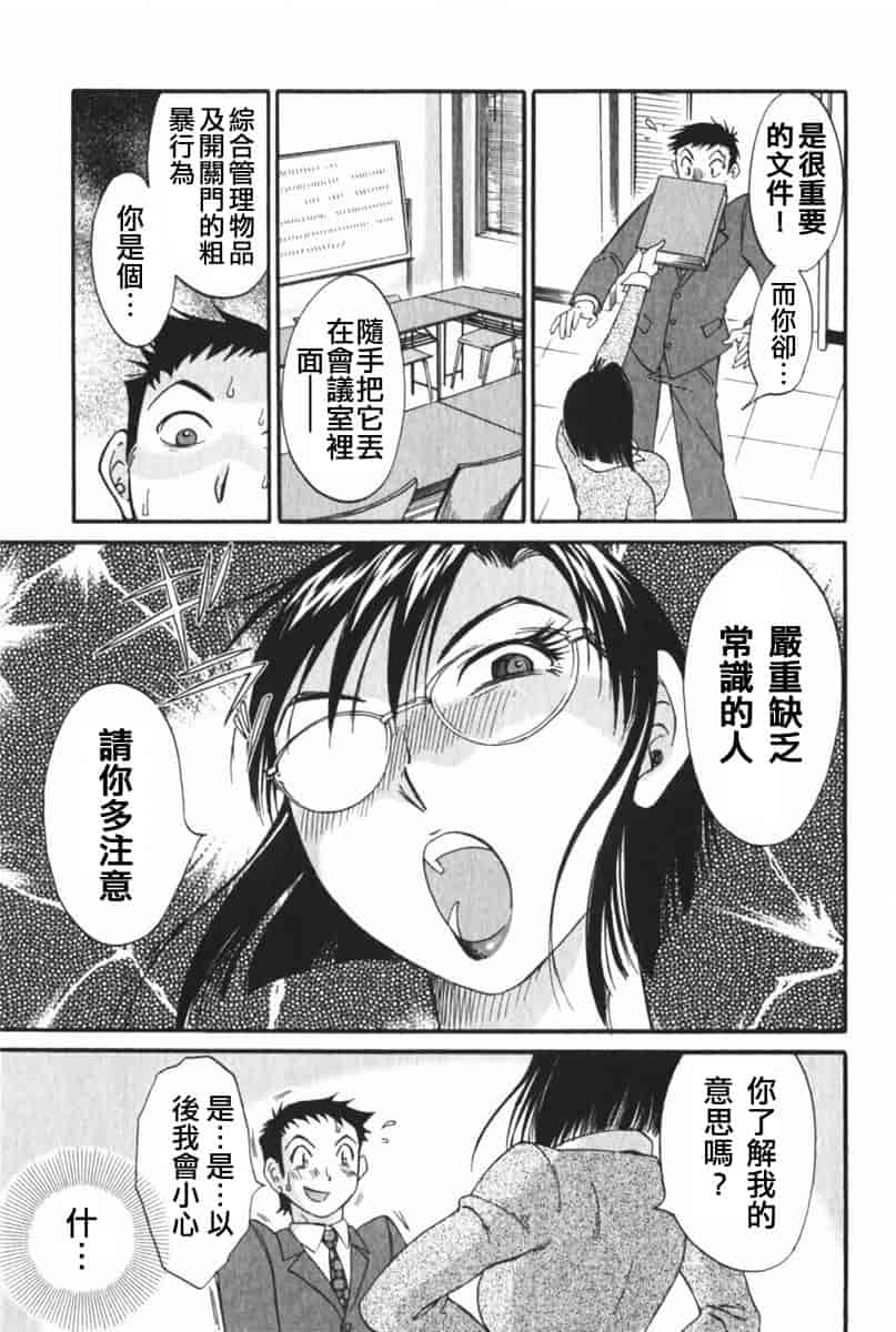 汉化版-[みき姫] 団地妻サチコ [中文化]_第6集