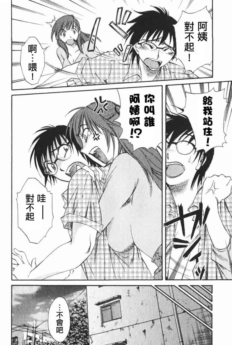 汉化版-[みき姫] 団地妻サチコ [中文化]_第1集
