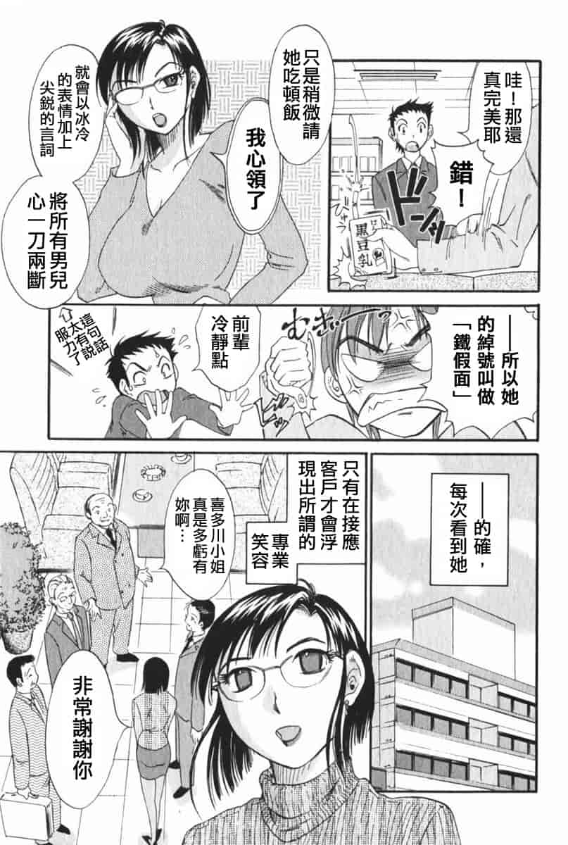 汉化版-[みき姫] 団地妻サチコ [中文化]_第6集