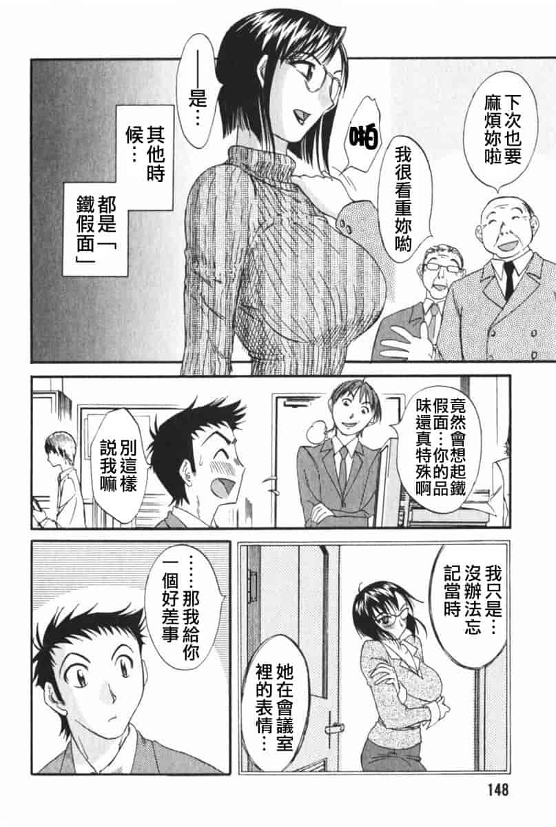 汉化版-[みき姫] 団地妻サチコ [中文化]_第7集
