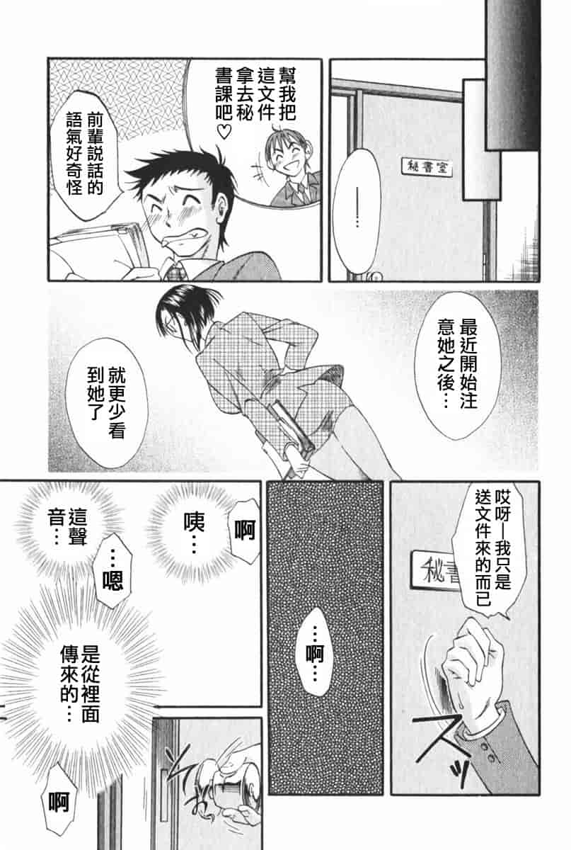 汉化版-[みき姫] 団地妻サチコ [中文化]_第7集