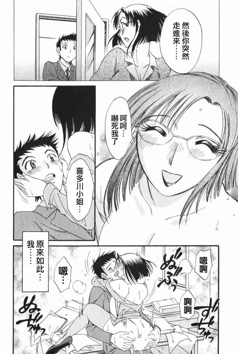 汉化版-[みき姫] 団地妻サチコ [中文化]_第7集