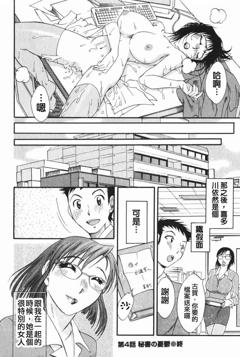 汉化版-[みき姫] 団地妻サチコ [中文化]_第7集