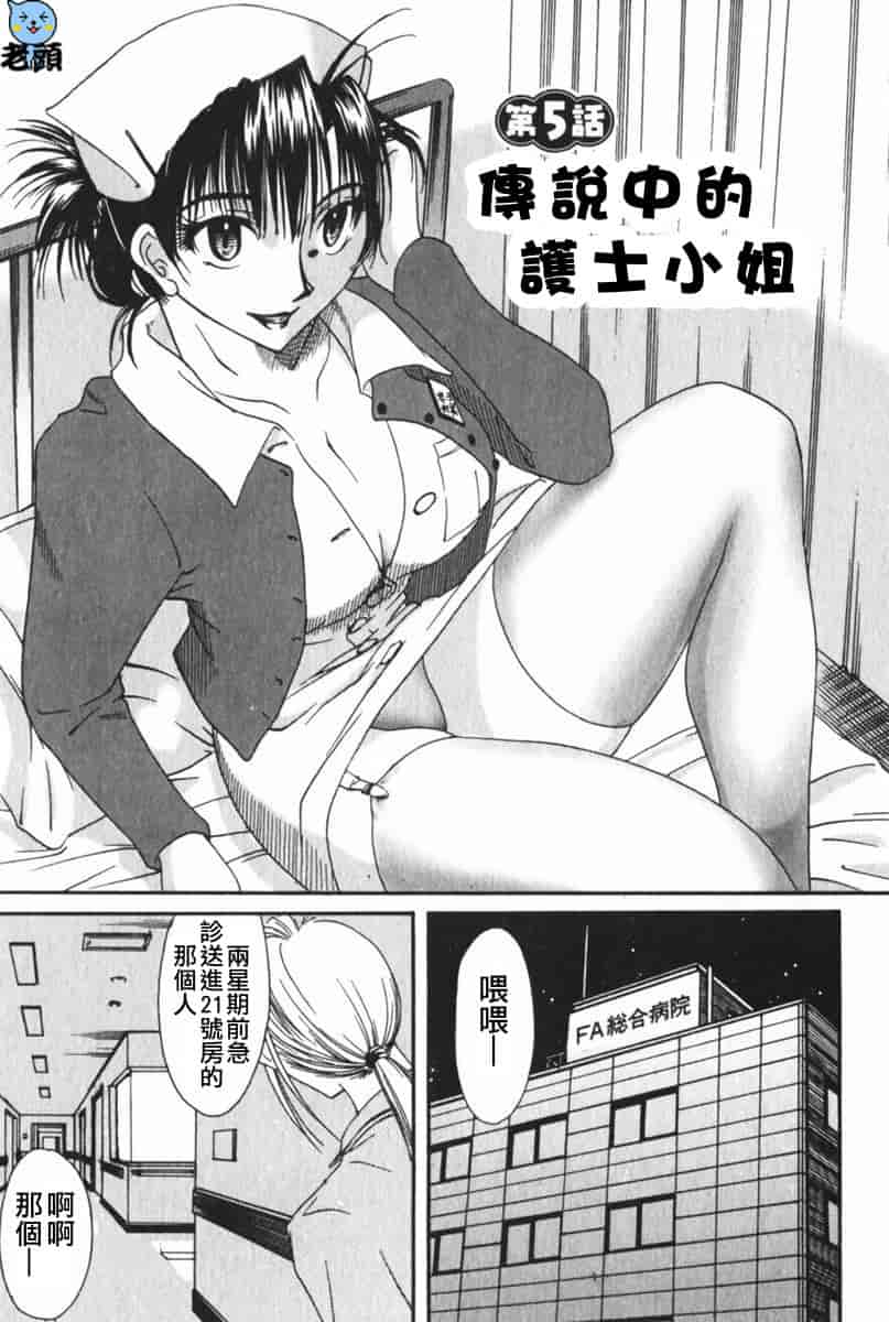汉化版-[みき姫] 団地妻サチコ [中文化]_第7集