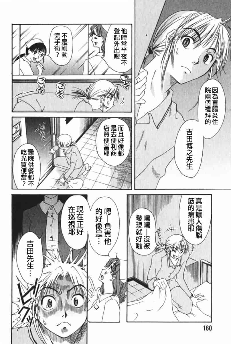 汉化版-[みき姫] 団地妻サチコ [中文化]_第7集