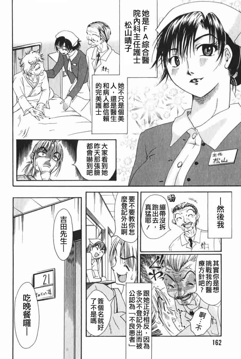 汉化版-[みき姫] 団地妻サチコ [中文化]_第7集