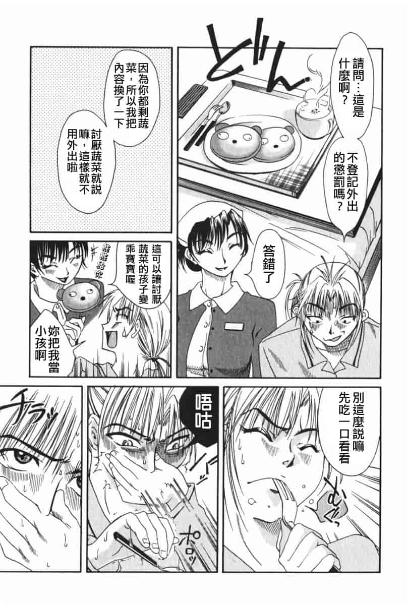 汉化版-[みき姫] 団地妻サチコ [中文化]_第7集