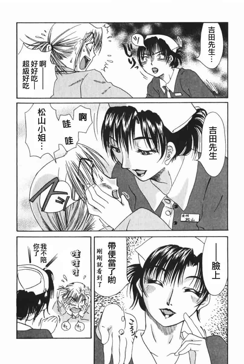 汉化版-[みき姫] 団地妻サチコ [中文化]_第7集