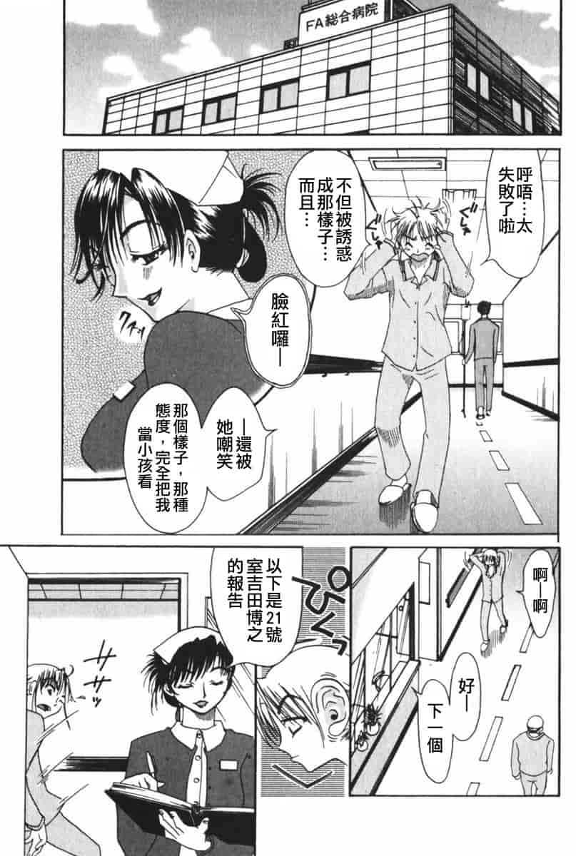 汉化版-[みき姫] 団地妻サチコ [中文化]_第7集