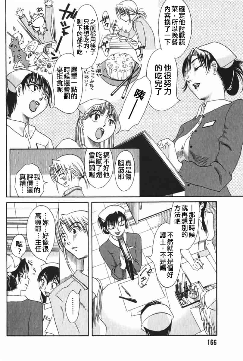 汉化版-[みき姫] 団地妻サチコ [中文化]_第7集