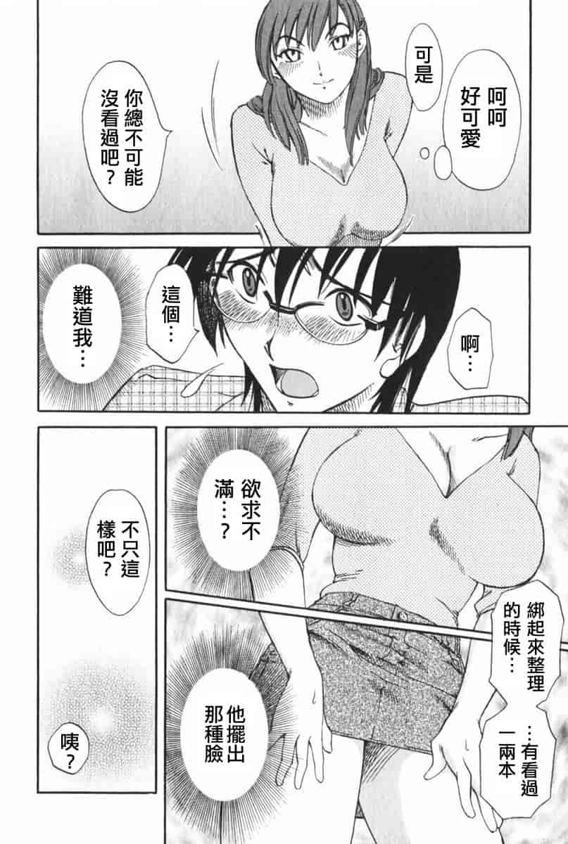 汉化版-[みき姫] 団地妻サチコ [中文化]_第1集