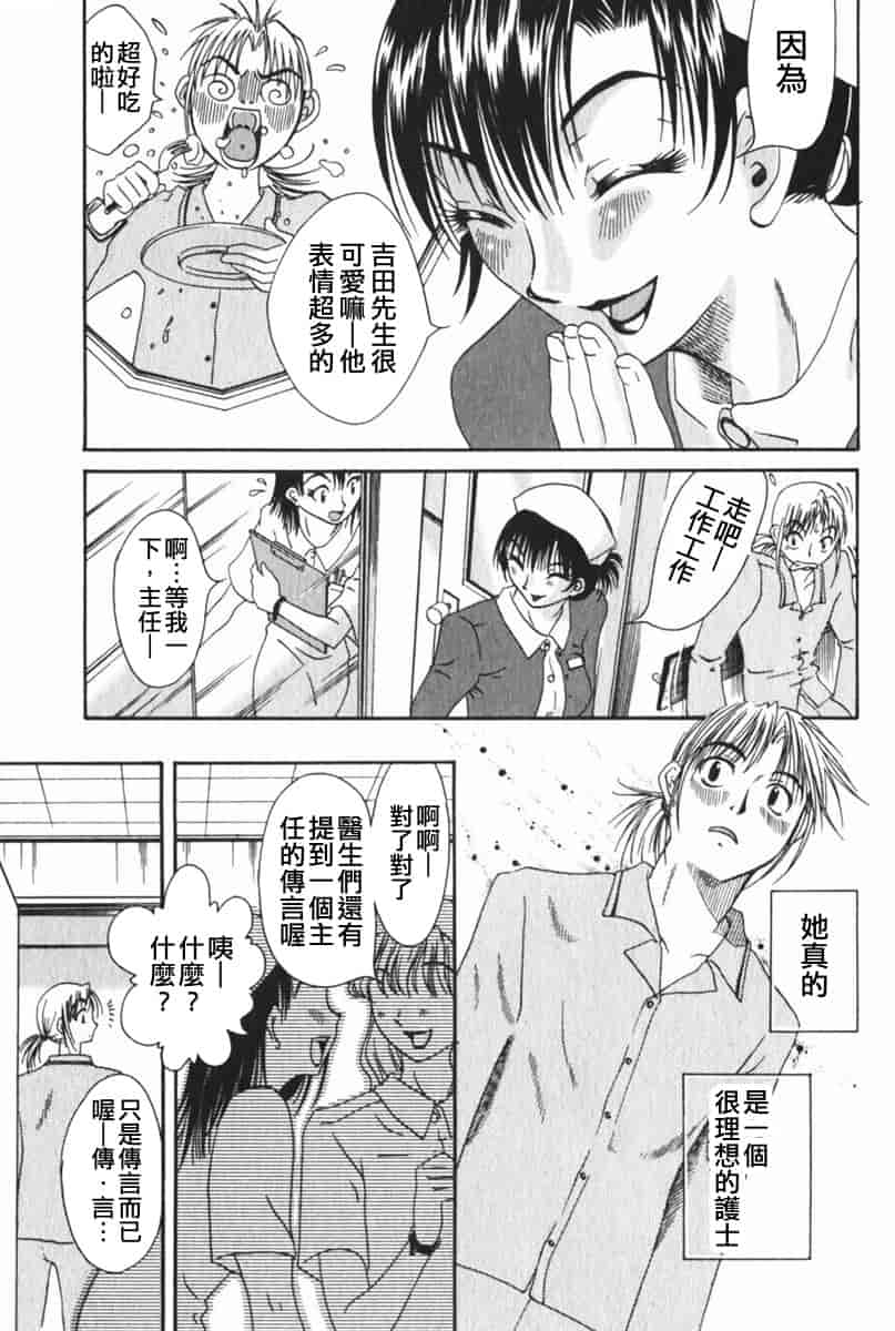 汉化版-[みき姫] 団地妻サチコ [中文化]_第7集