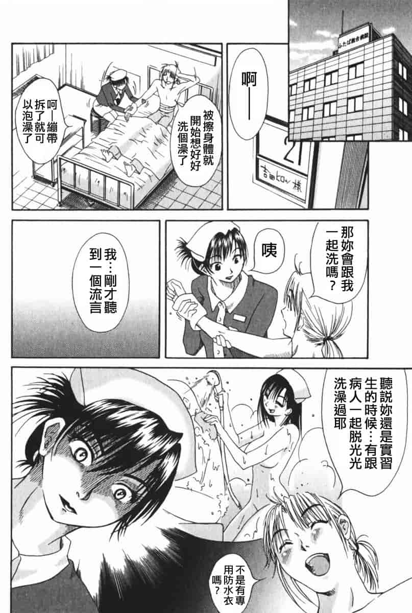 汉化版-[みき姫] 団地妻サチコ [中文化]_第7集