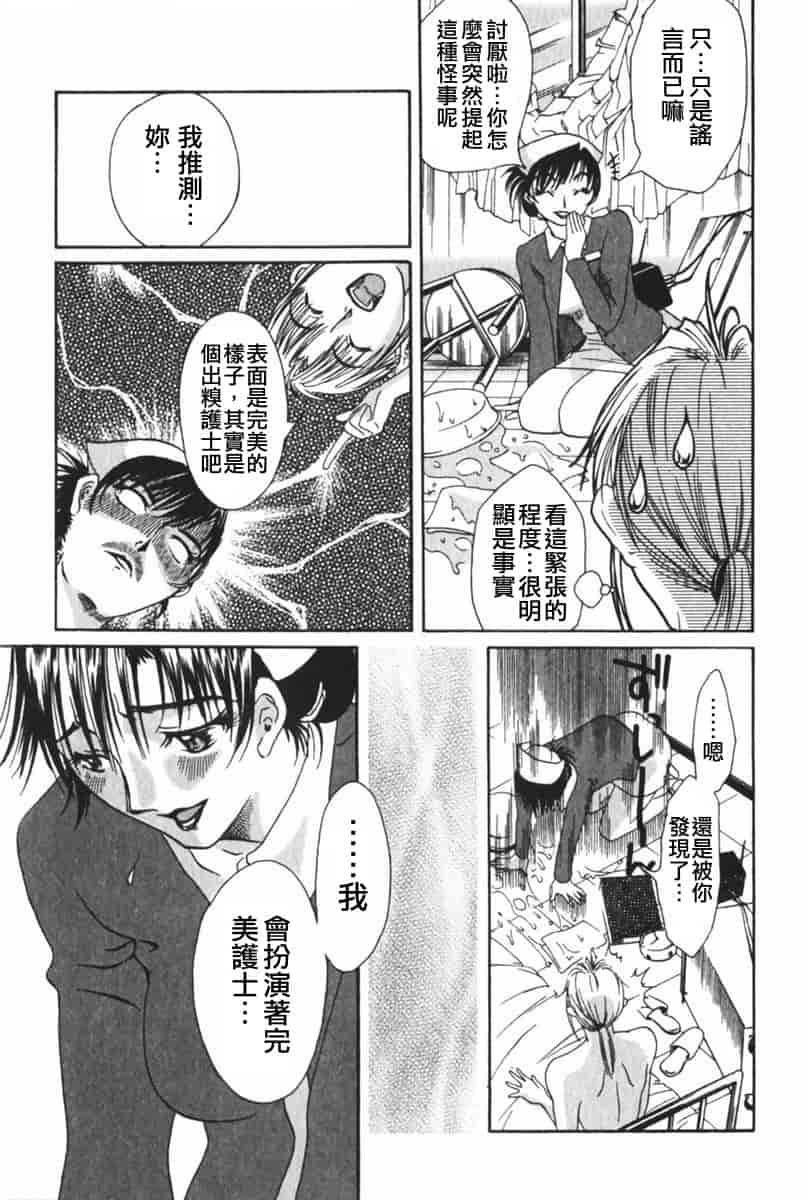 汉化版-[みき姫] 団地妻サチコ [中文化]_第7集