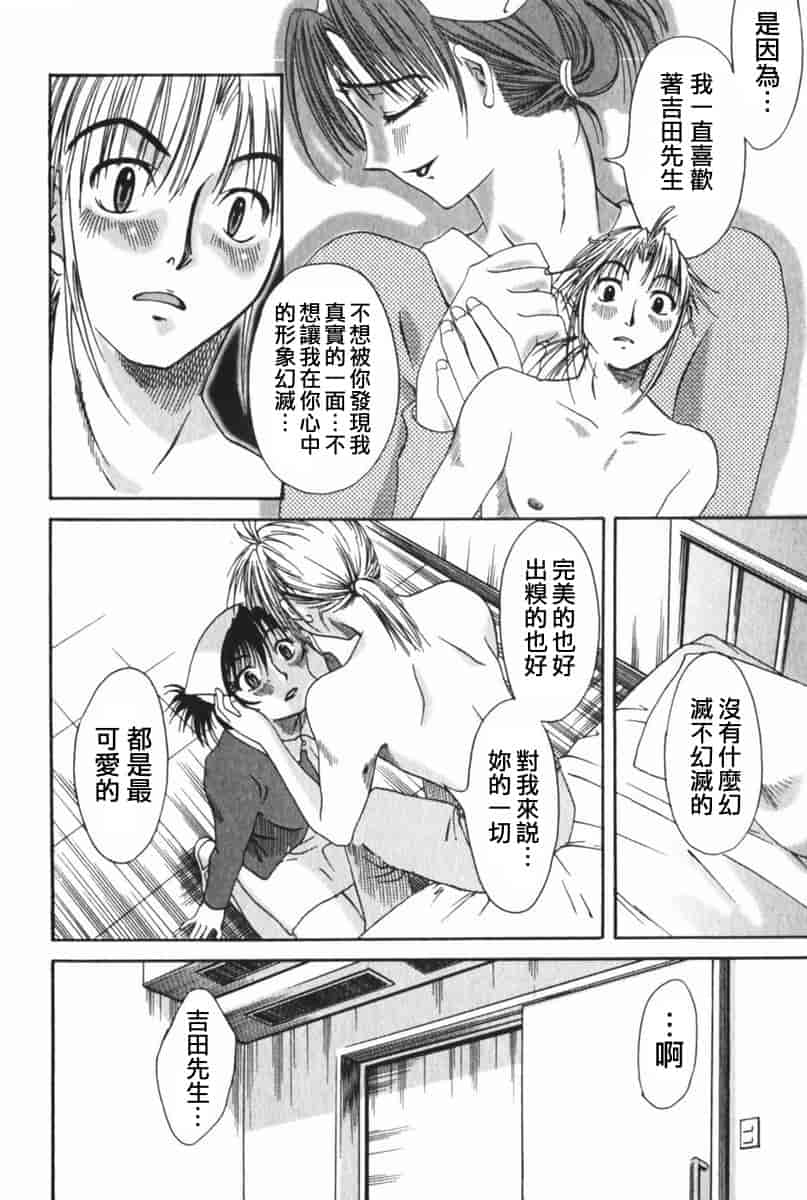 汉化版-[みき姫] 団地妻サチコ [中文化]_第7集
