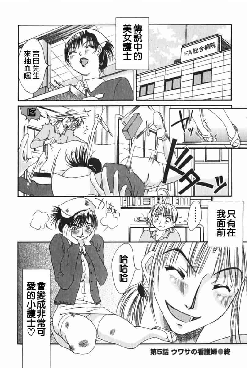 汉化版-[みき姫] 団地妻サチコ [中文化]_第8集