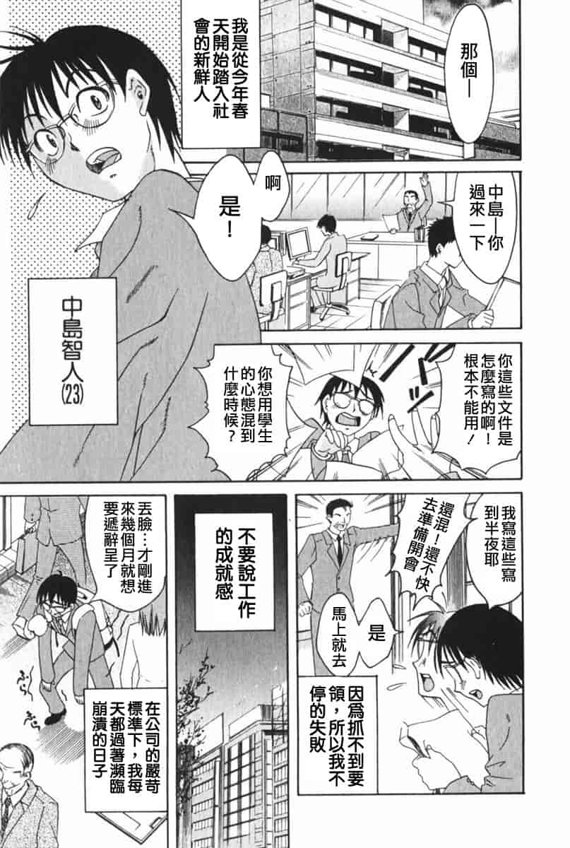 汉化版-[みき姫] 団地妻サチコ [中文化]_第8集