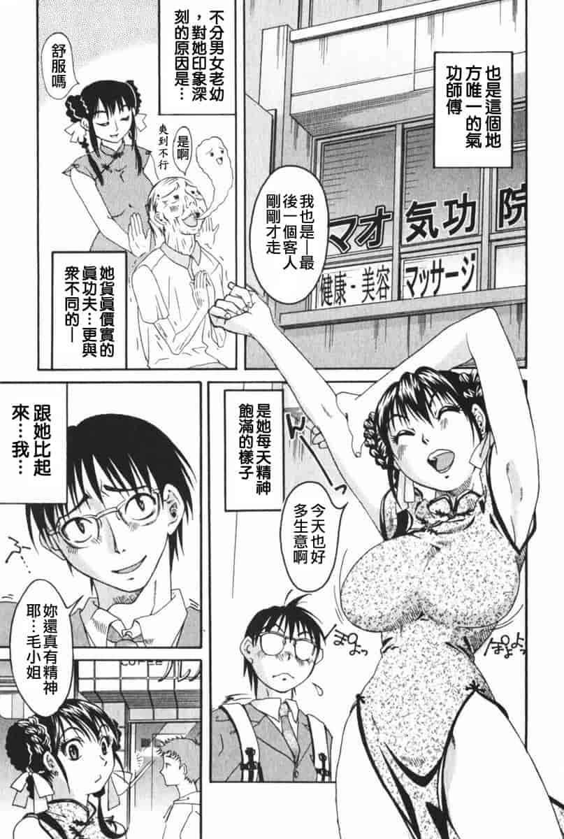 汉化版-[みき姫] 団地妻サチコ [中文化]_第8集