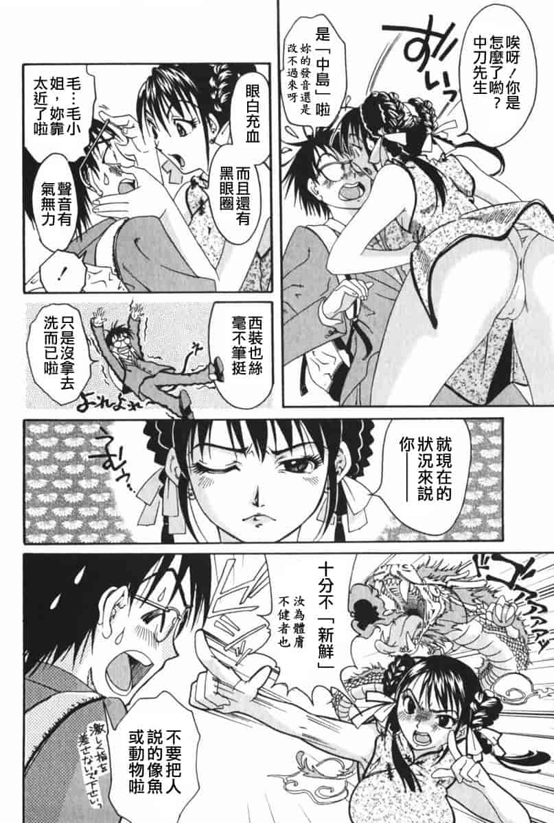 汉化版-[みき姫] 団地妻サチコ [中文化]_第8集