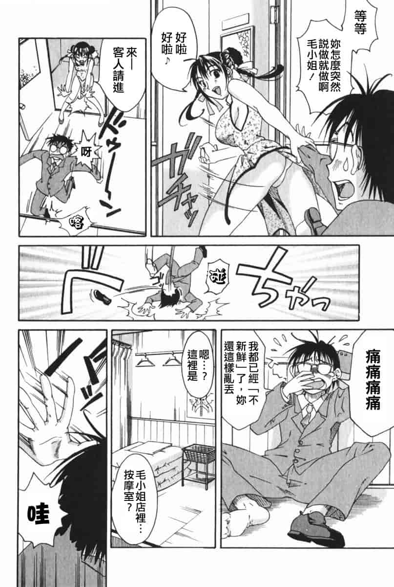 汉化版-[みき姫] 団地妻サチコ [中文化]_第8集