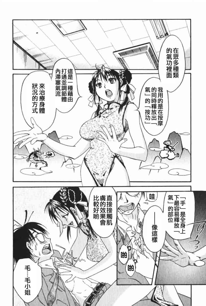 汉化版-[みき姫] 団地妻サチコ [中文化]_第8集