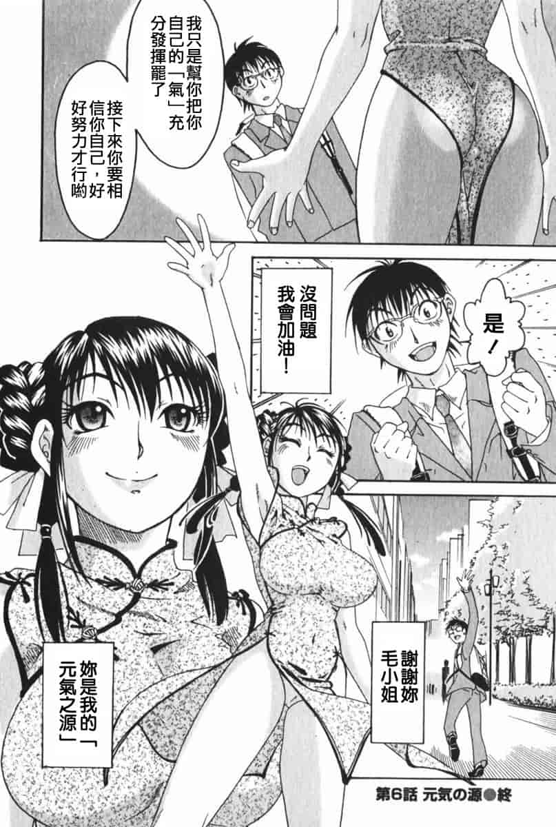 汉化版-[みき姫] 団地妻サチコ [中文化]_第8集