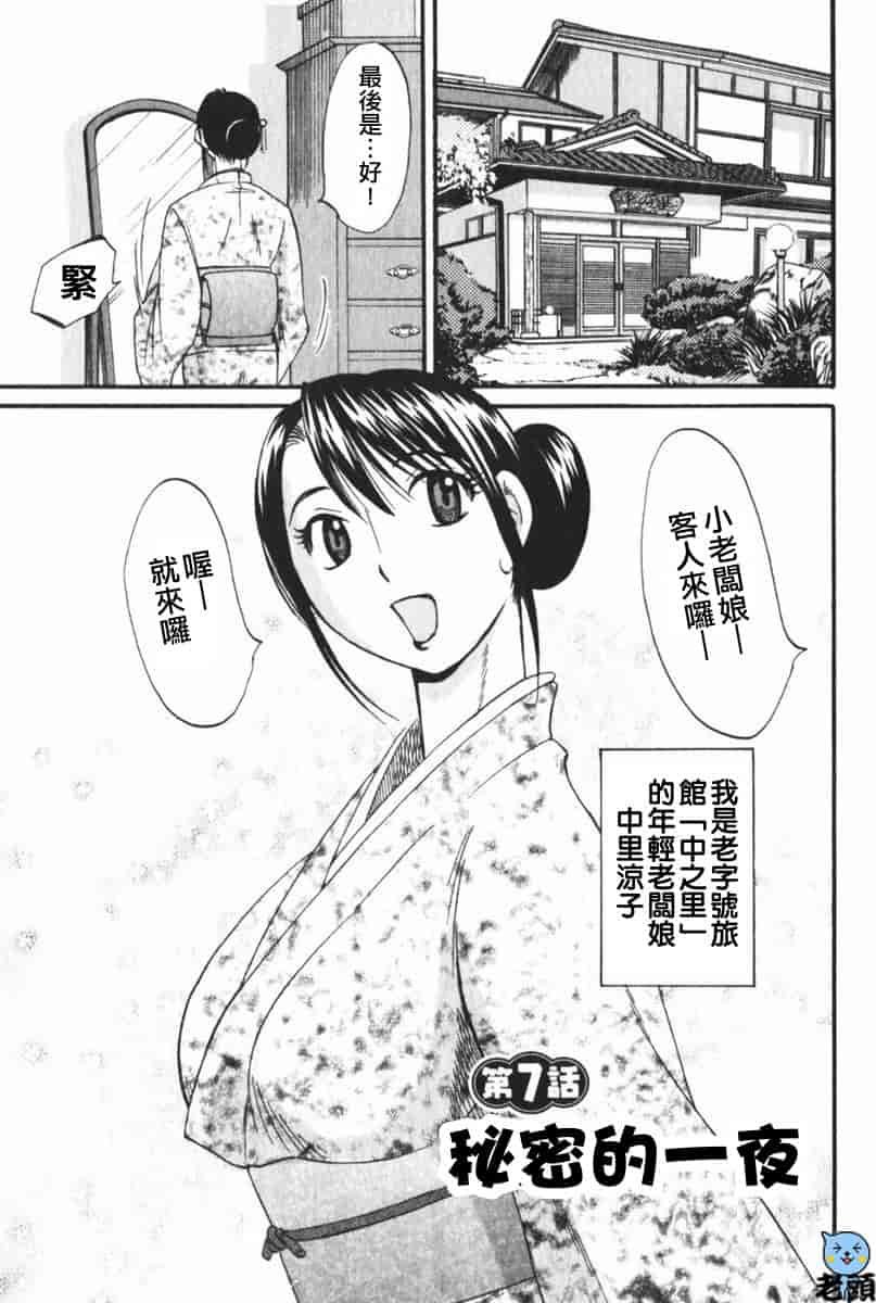 汉化版-[みき姫] 団地妻サチコ [中文化]_第8集