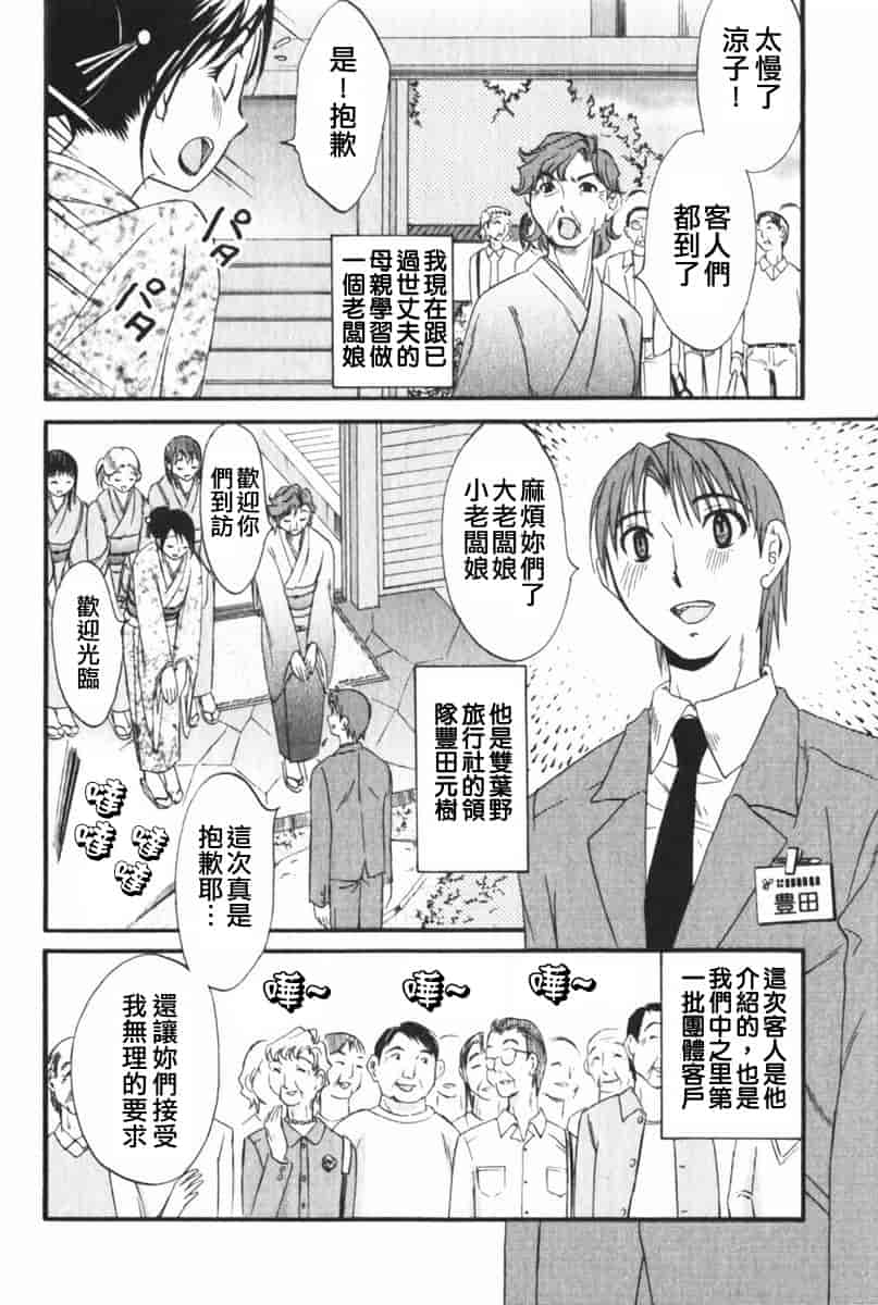 汉化版-[みき姫] 団地妻サチコ [中文化]_第8集