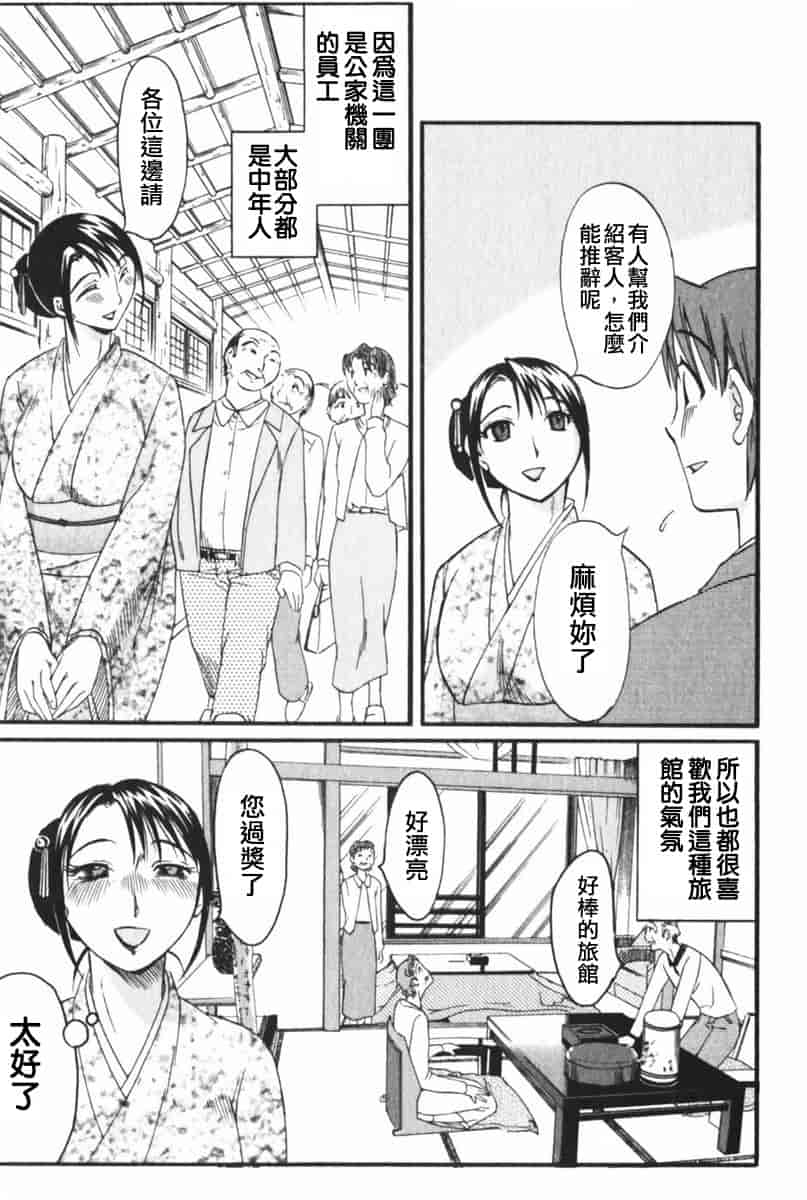 汉化版-[みき姫] 団地妻サチコ [中文化]_第8集