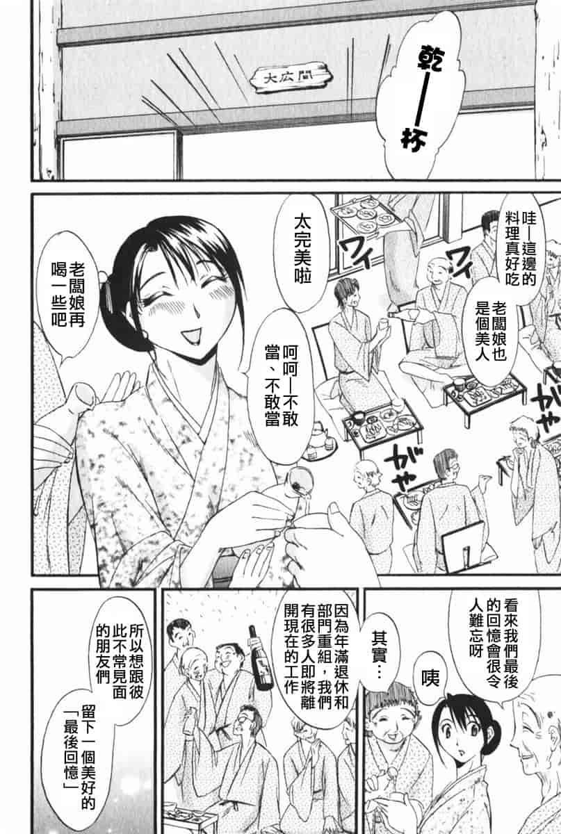 汉化版-[みき姫] 団地妻サチコ [中文化]_第8集