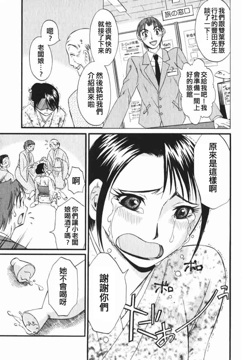 汉化版-[みき姫] 団地妻サチコ [中文化]_第8集