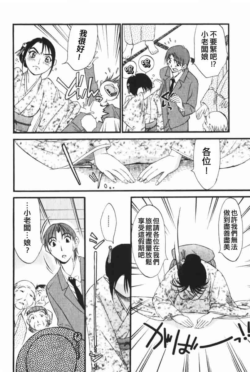 汉化版-[みき姫] 団地妻サチコ [中文化]_第8集