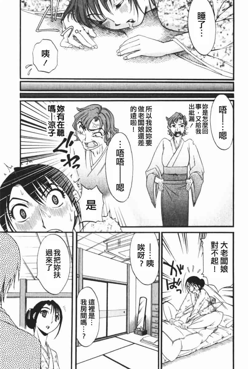 汉化版-[みき姫] 団地妻サチコ [中文化]_第8集