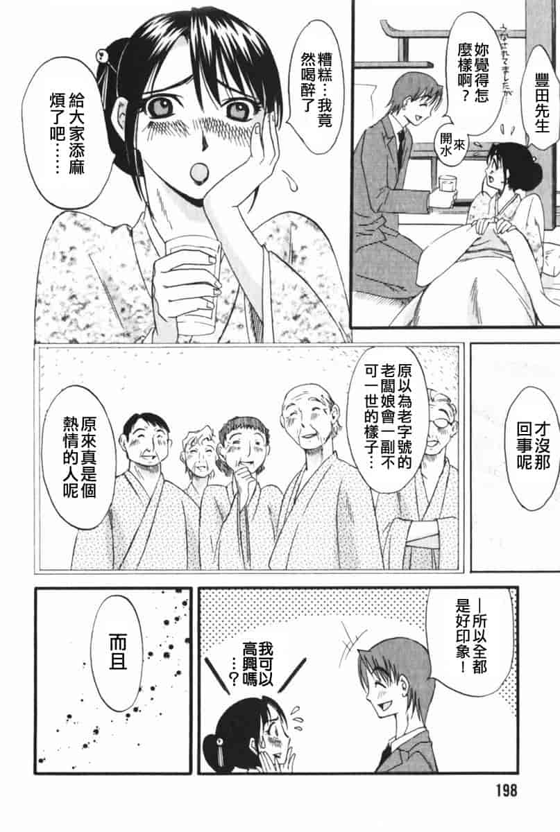 汉化版-[みき姫] 団地妻サチコ [中文化]_第9集