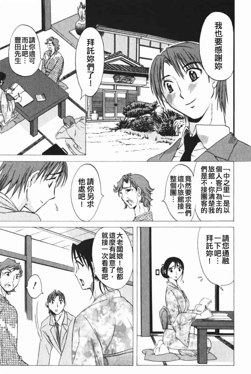 汉化版-[みき姫] 団地妻サチコ [中文化]_第9集