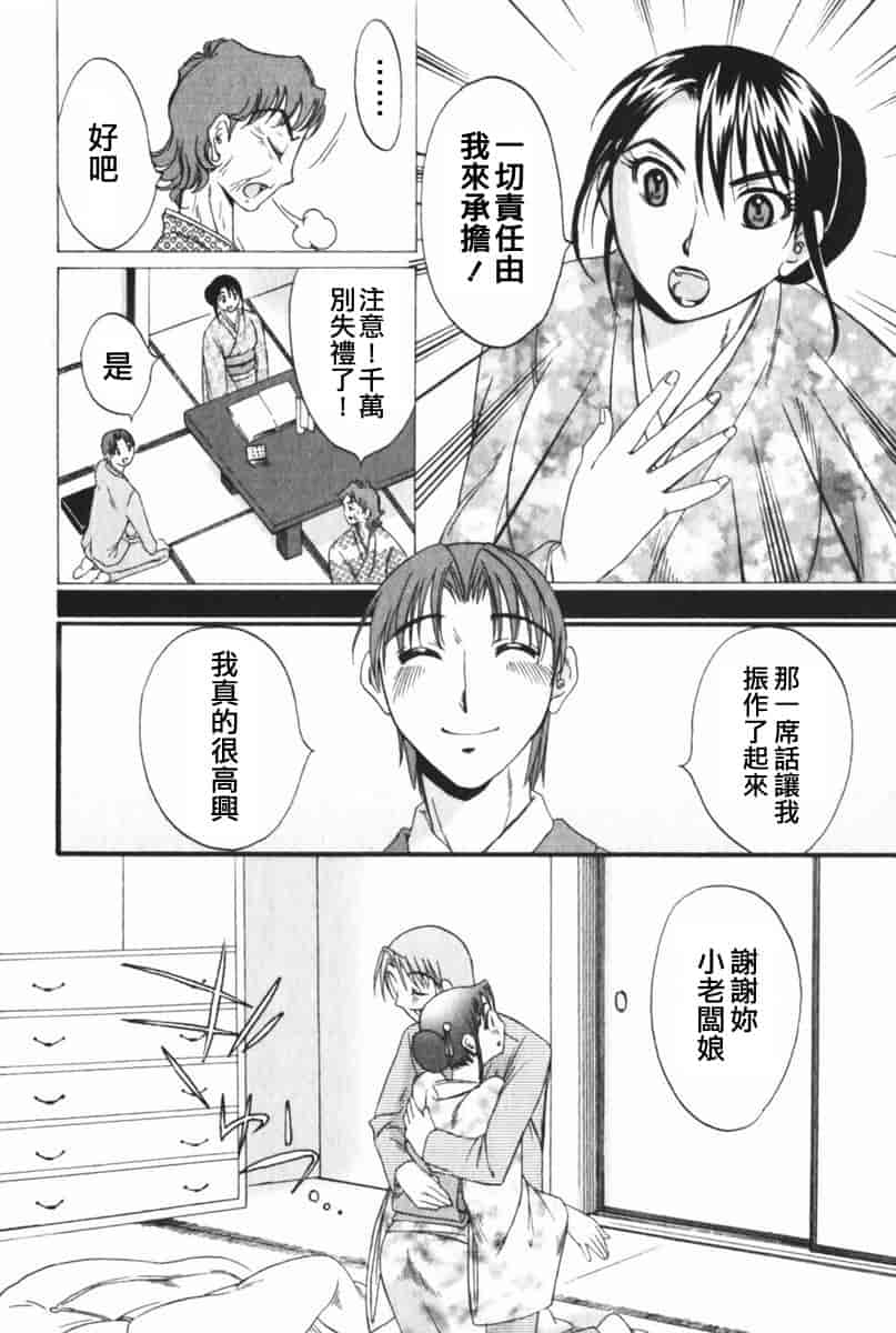 汉化版-[みき姫] 団地妻サチコ [中文化]_第9集