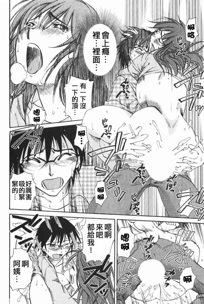汉化版-[みき姫] 団地妻サチコ [中文化]_第1集