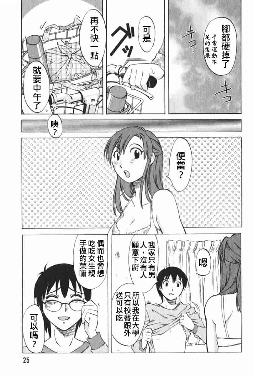 汉化版-[みき姫] 団地妻サチコ [中文化]_第2集