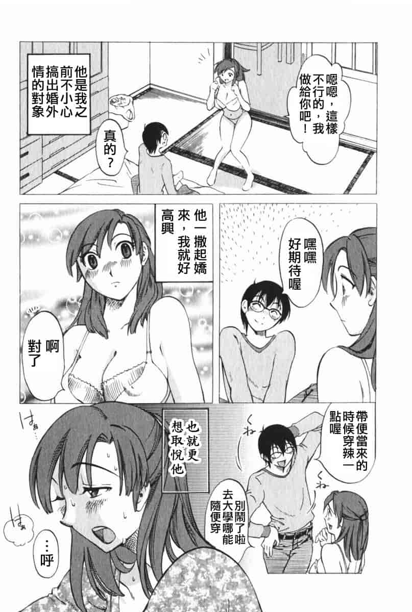 汉化版-[みき姫] 団地妻サチコ [中文化]_第2集