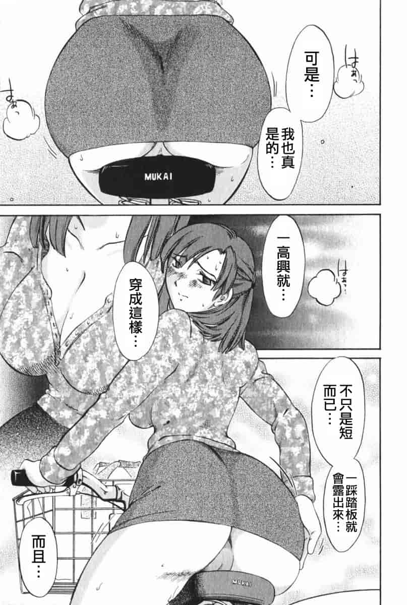 汉化版-[みき姫] 団地妻サチコ [中文化]_第2集