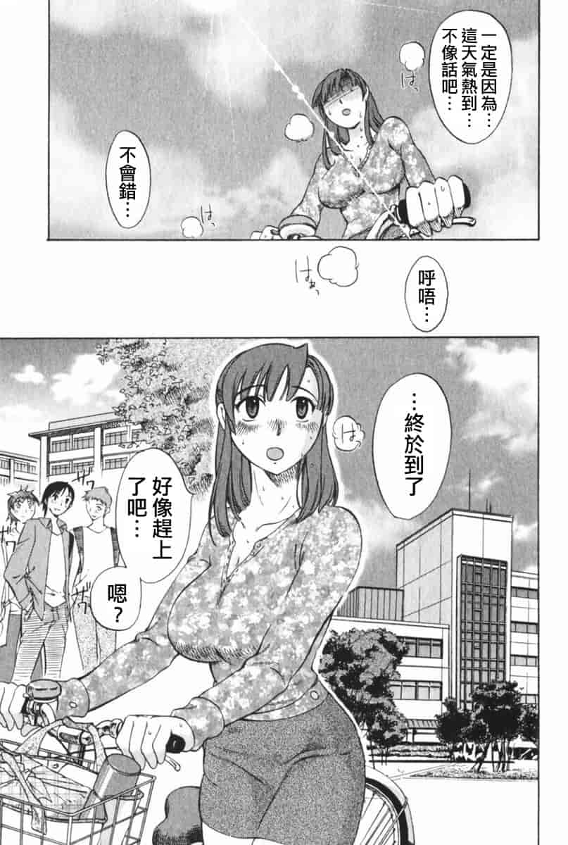 汉化版-[みき姫] 団地妻サチコ [中文化]_第2集