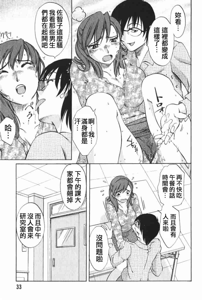 汉化版-[みき姫] 団地妻サチコ [中文化]_第2集