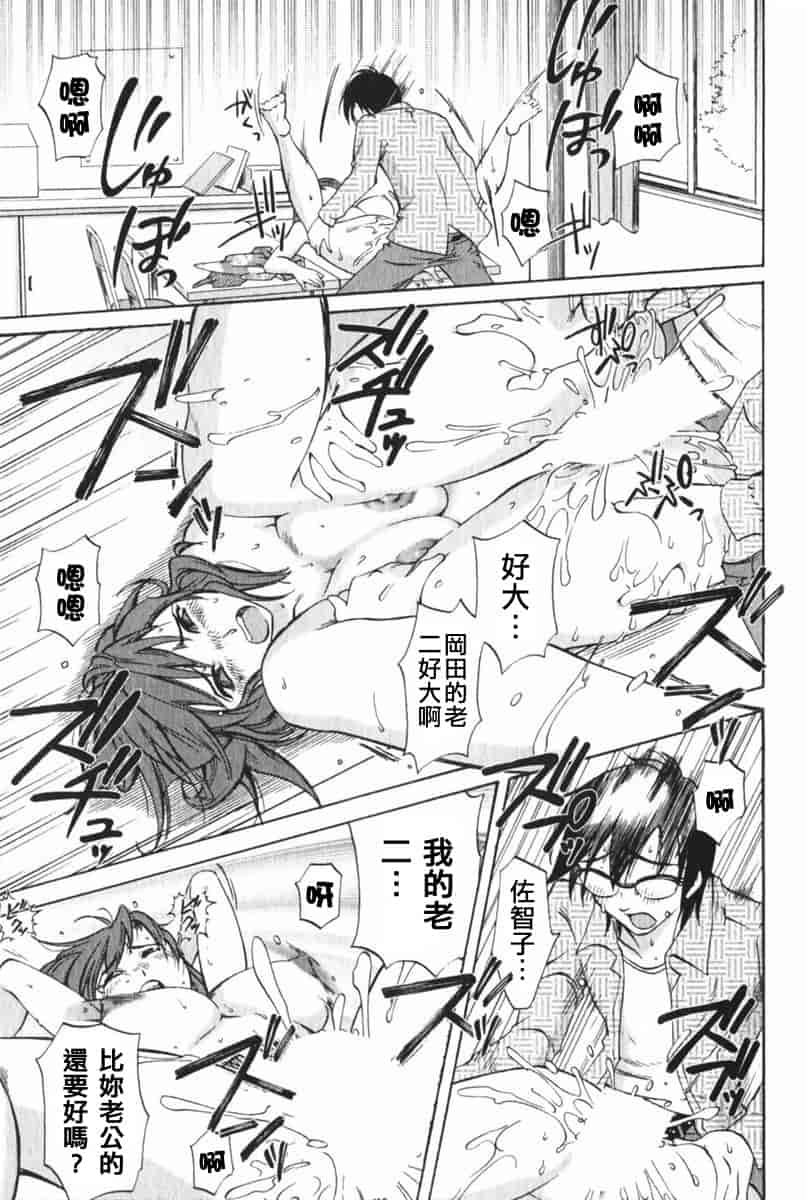 汉化版-[みき姫] 団地妻サチコ [中文化]_第2集