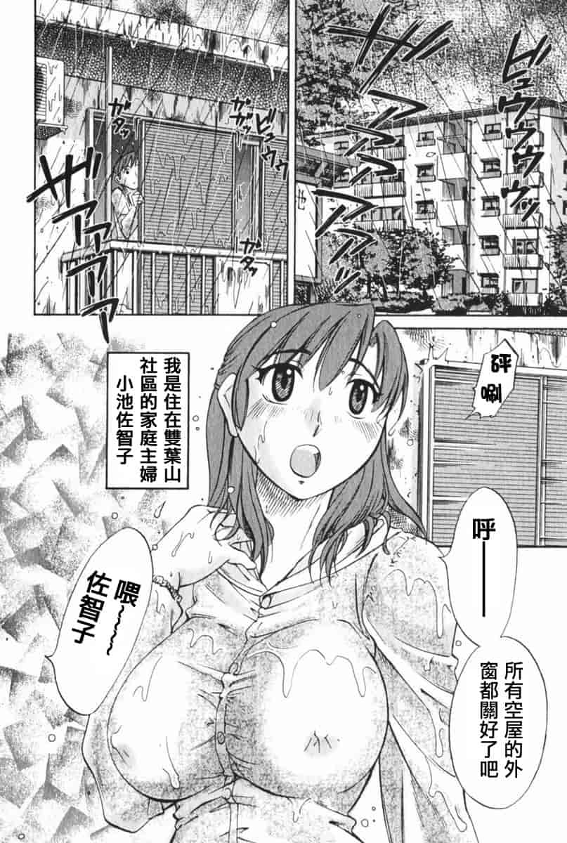 汉化版-[みき姫] 団地妻サチコ [中文化]_第2集