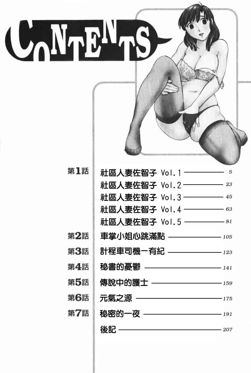 汉化版-[みき姫] 団地妻サチコ [中文化]_第1集
