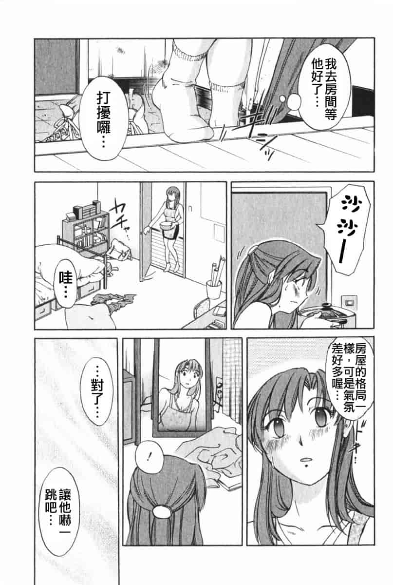 汉化版-[みき姫] 団地妻サチコ [中文化]_第4集