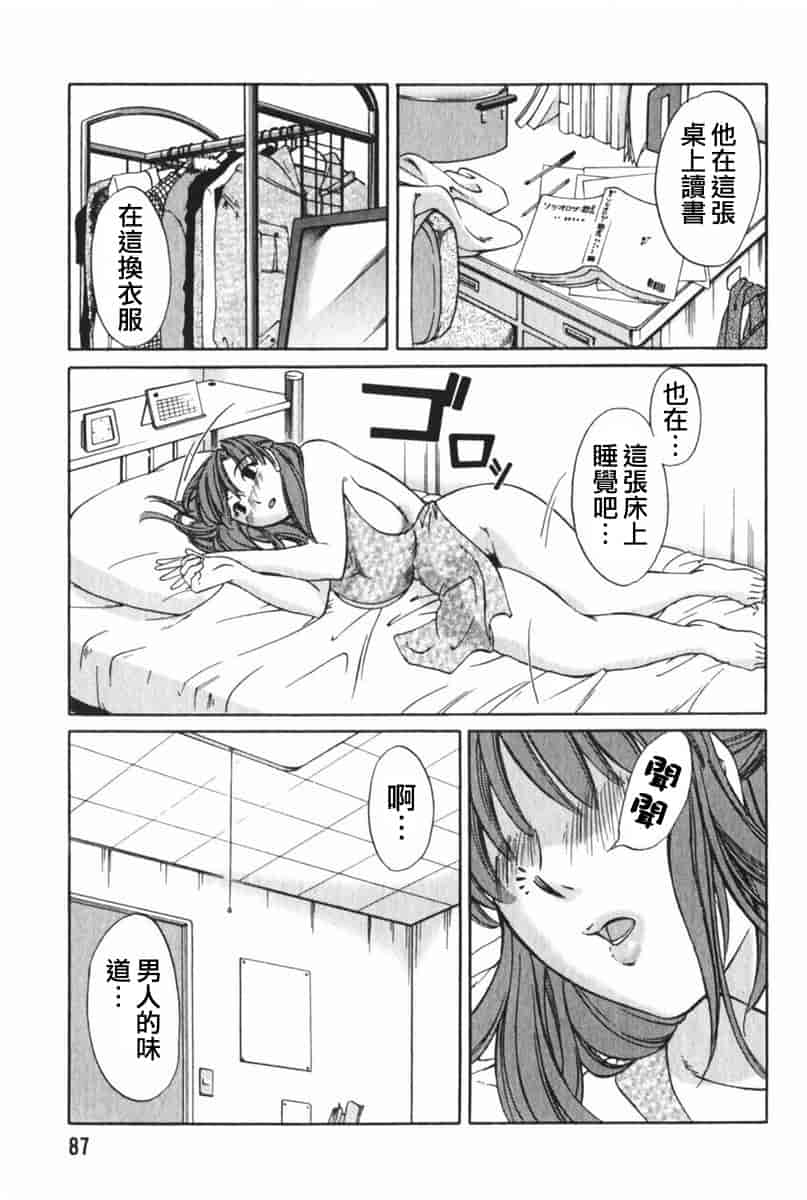 汉化版-[みき姫] 団地妻サチコ [中文化]_第4集